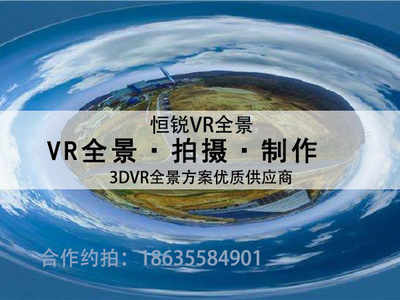 720°VR全景赋能太原 从360°拍摄到3D虚拟展厅的全链路指南
